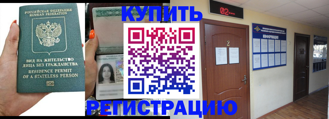 прописка для школы в Чайковском