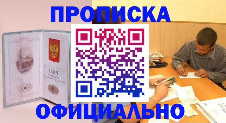 прописка паспорт в Чайковском