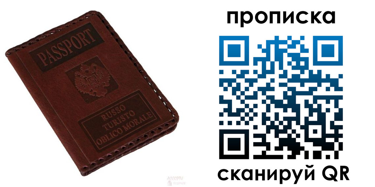 временная регистрация собственник в Чайковском