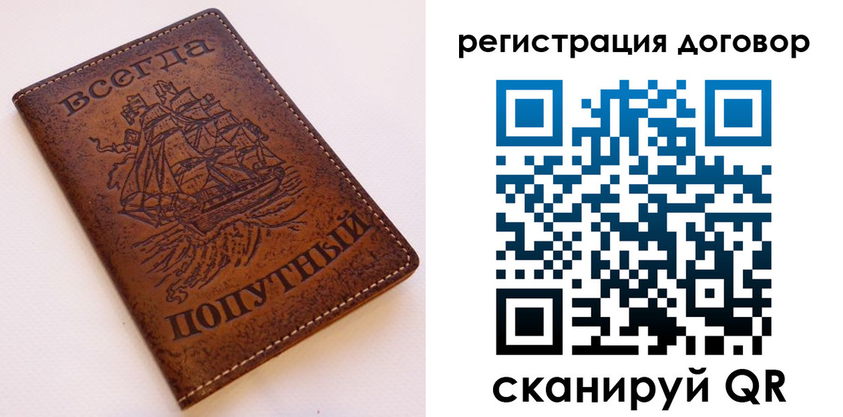 миграционный учет в Чайковском