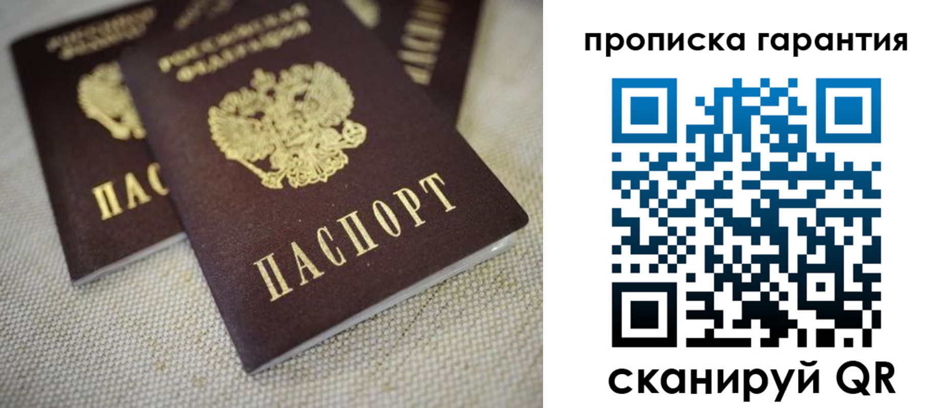 временная регистрация законно в Чайковском