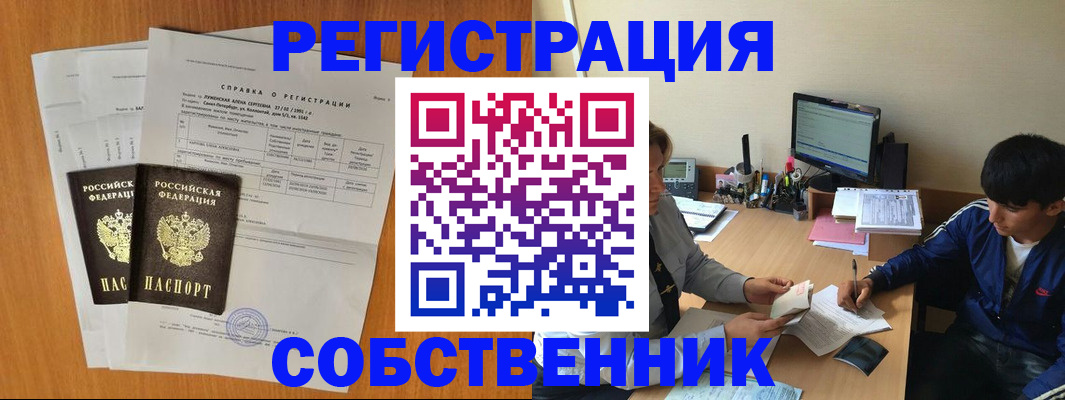 временная регистрация для всех в Чайковском