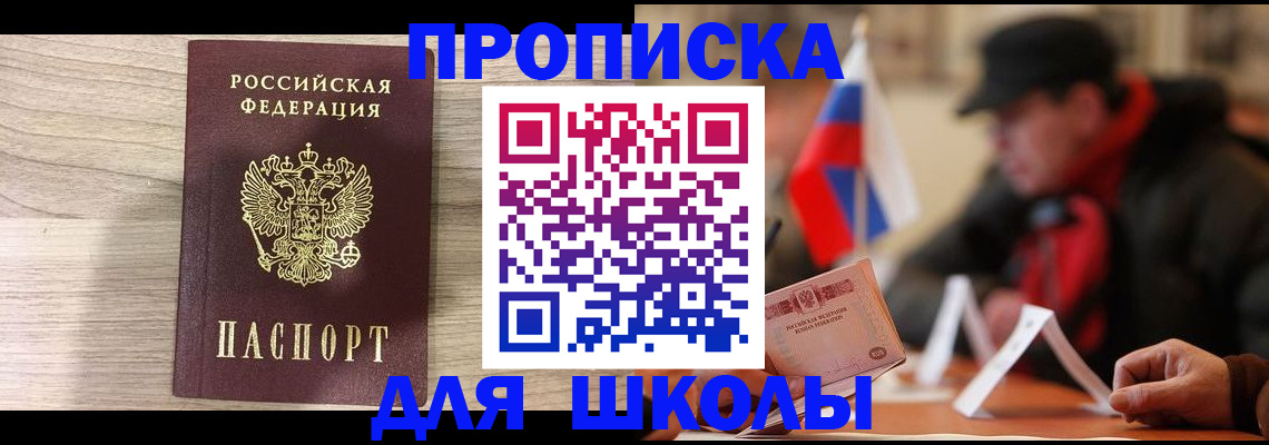 временная регистрация собственник в Чайковском