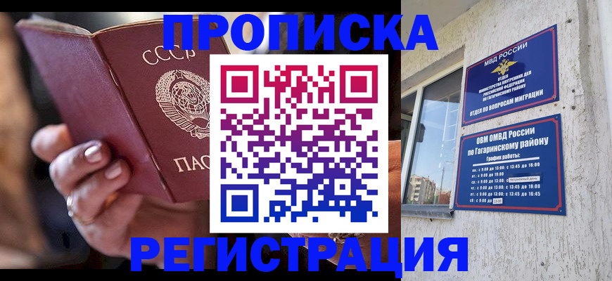 прописка гарантия в Чайковском