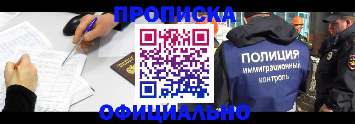 временная регистрация законно в Чайковском