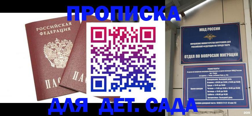 временная регистрация для всех в Чайковском