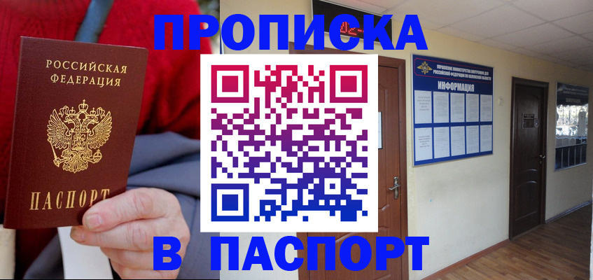 временная регистрация в Чайковском