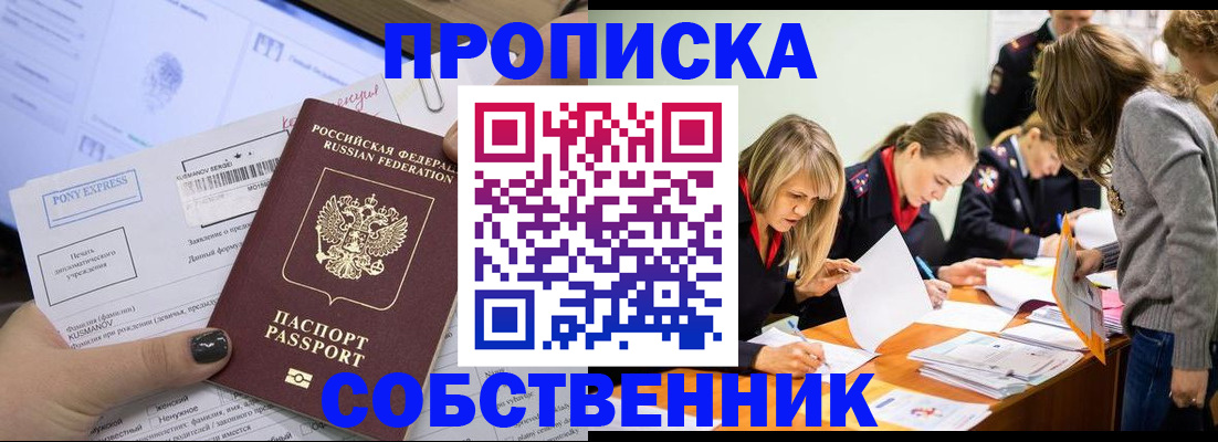 прописка поиск в Чайковском