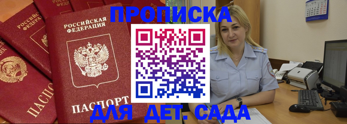 временная регистрация гарантия в Чайковском
