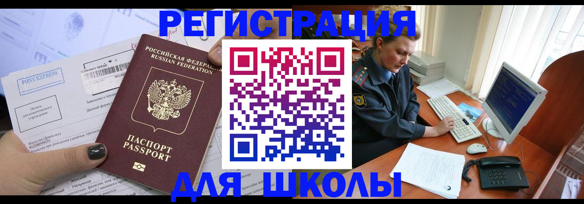 прописка для кредита в Чайковском