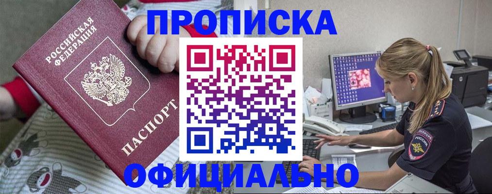 временная регистрация купить в Чайковском