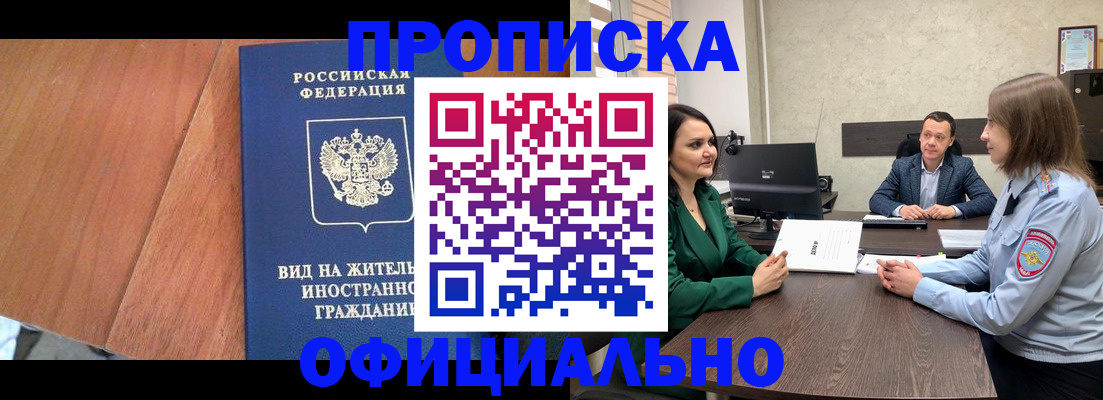 временная регистрация надежно в Чайковском