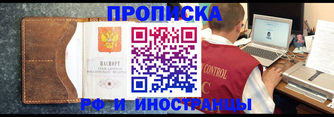 временная регистрация адрес в Чайковском