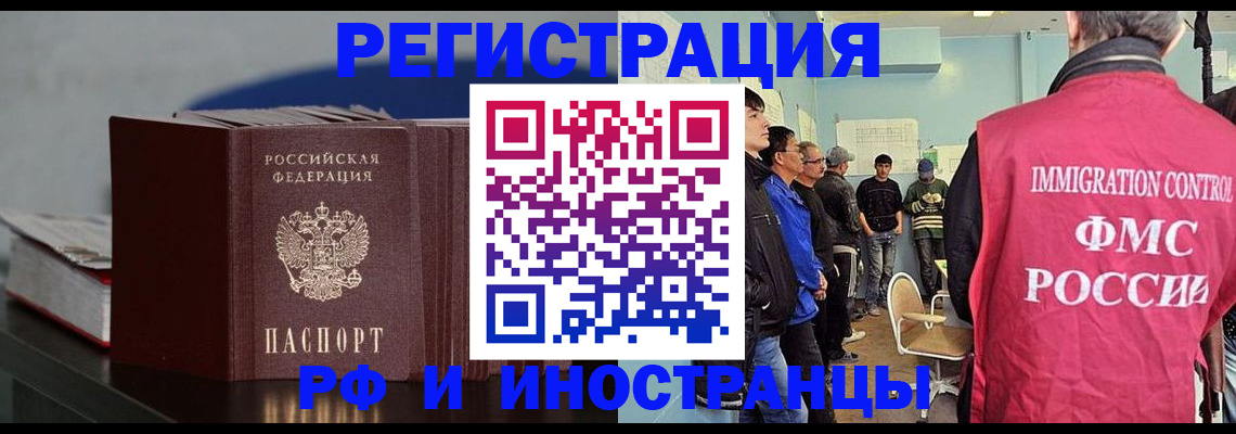 временная регистрация в Чайковском